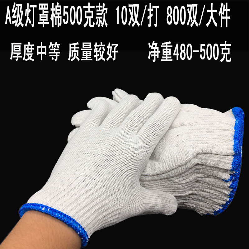 劳保棉线手套加厚耐磨白色尼龙手套工作修理劳动纱线手套