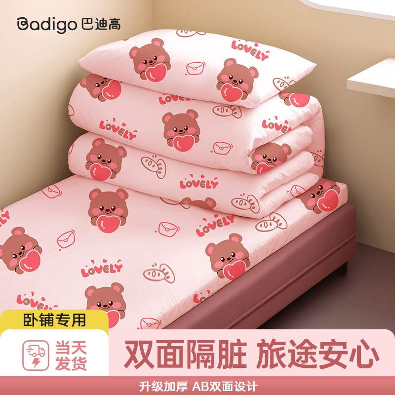 火车卧铺一次性三件套床单被罩枕套旅行隔脏加厚睡袋高铁硬卧软卧