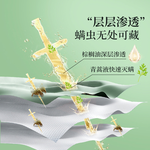 sansei除螨喷雾青蒿除螨虫床上免洗家用除蝻除虫剂被褥祛螨虫神器