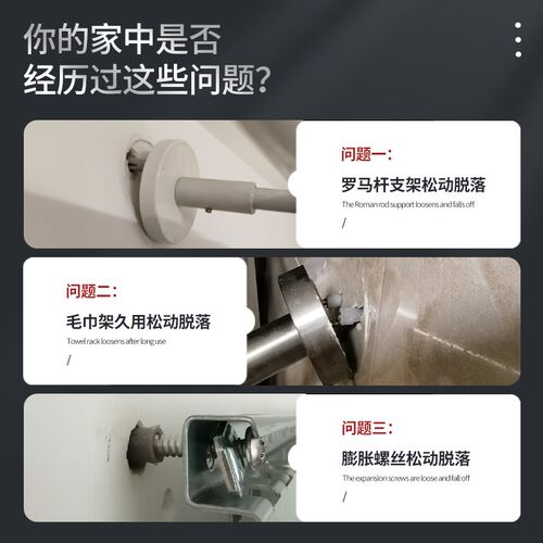 膨胀螺丝松动修复神器窗帘伸缩杆钉洞修补罗马杆支架螺钉掉落固定