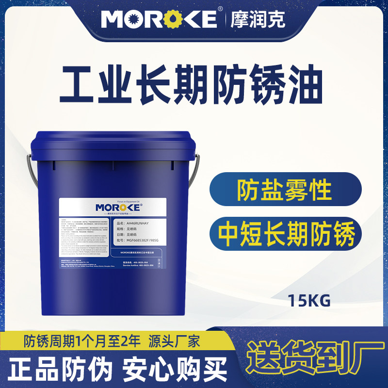 长期洗涤防锈油防锈脂金属螺丝脱水工业工具模具硬膜挥发润滑