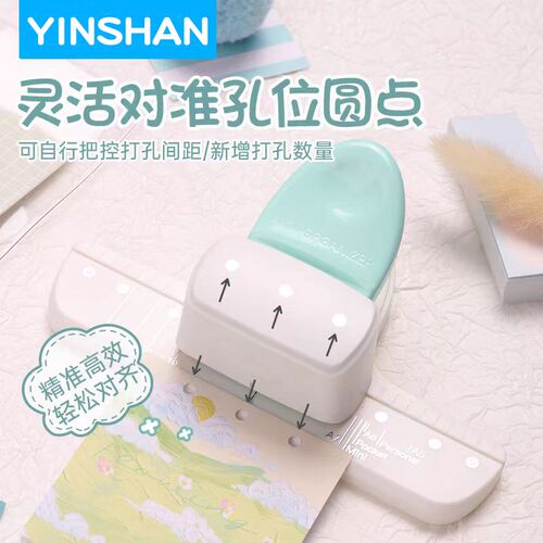 3孔活页纸打孔器打6孔纸张制作4mm小孔径小圆孔适合A5/A6/A7活页