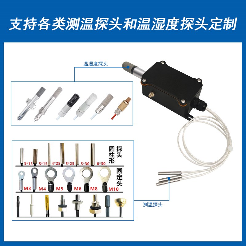 户外lora防水型有源无线温湿度传感器变送器机房仓库农业大棚测温
