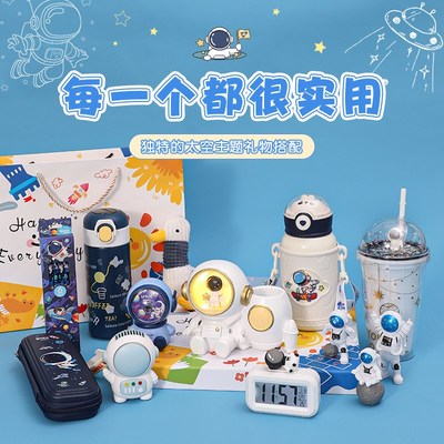 儿童节礼物男孩8-12岁仪式感送小学生创意给孩子生日网红宇航礼物