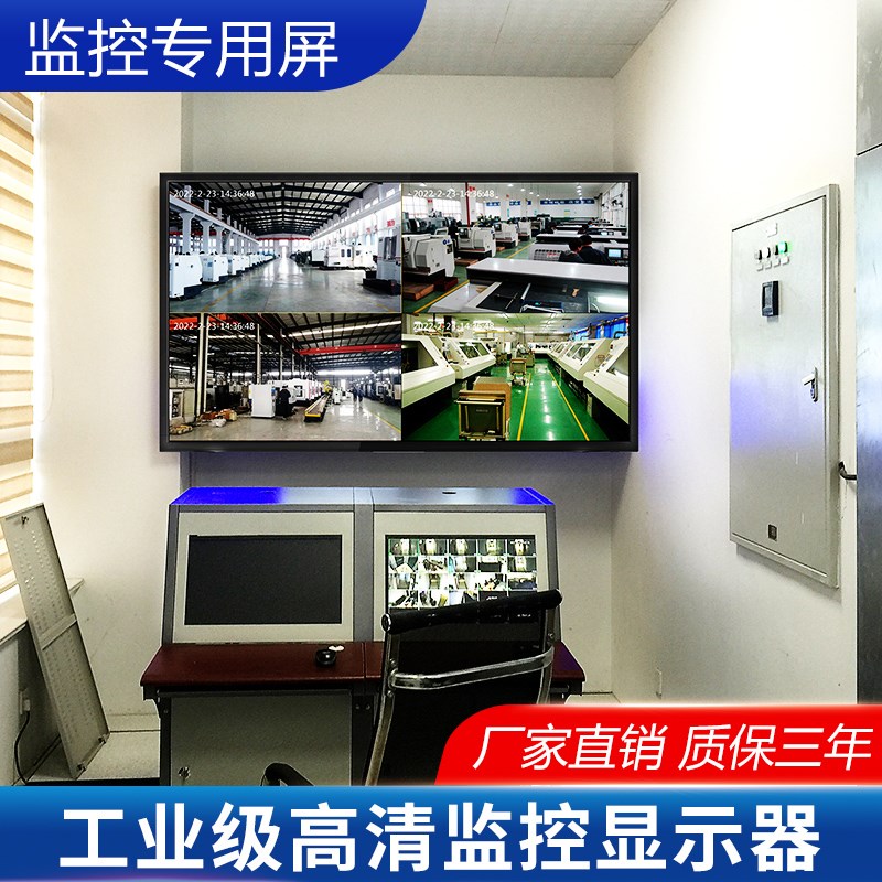 监控显示器液晶监视器43寸32/46/55/19/22电脑显示屏高清挂墙