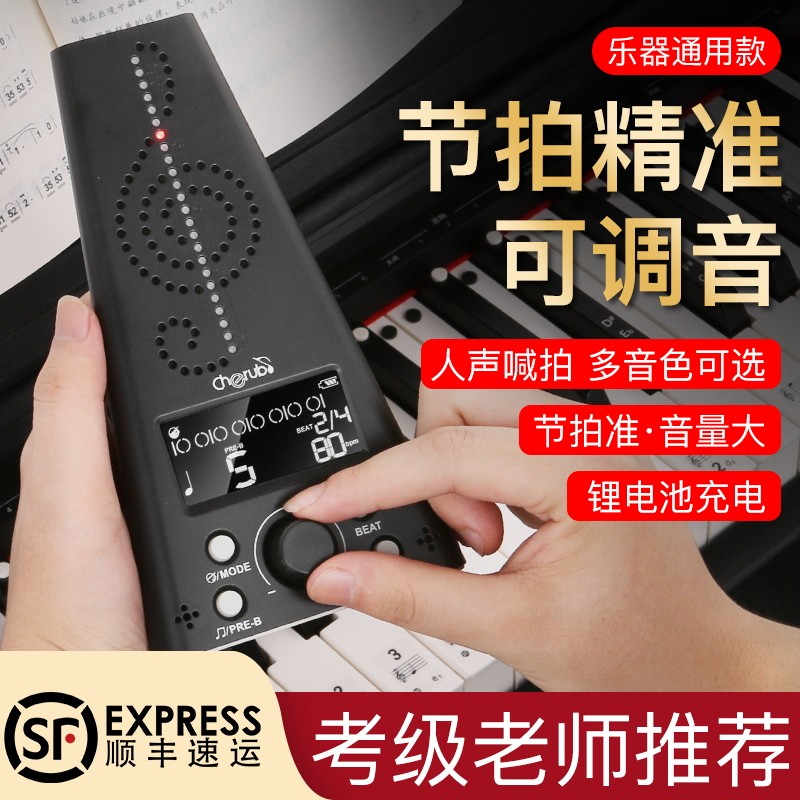 小天使电子节拍器人声英文数拍钢琴架子鼓吉他古筝调音器乐器通用