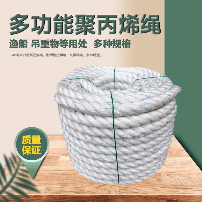 捆绑绳尼龙绳子亚麻绳捆绑耐磨扁丝绳刮粪机绳聚丙烯货车打绳