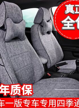 朗逸宝来捷达桑塔纳全围亚麻全poo专用汽车四季