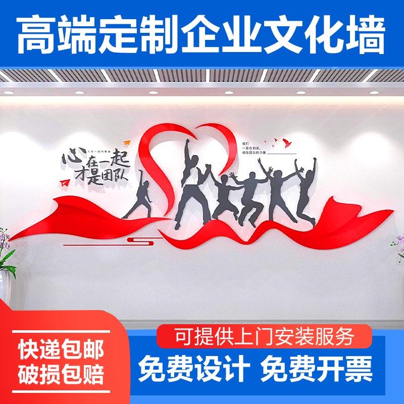 墙面装饰立体亚克力励志标语墙贴定制公司企业文化墙设计,家居饰品,文化墙贴,淘宝优惠券,粉丝福利购,淘宝优惠卷
