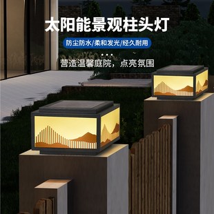 太阳能柱子灯别墅大门免布线户外庭院灯围墙铝材围栏灯室外防水灯