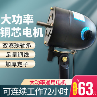 007工业风扇电机大功率牛角扇马达落地扇铜机头强力