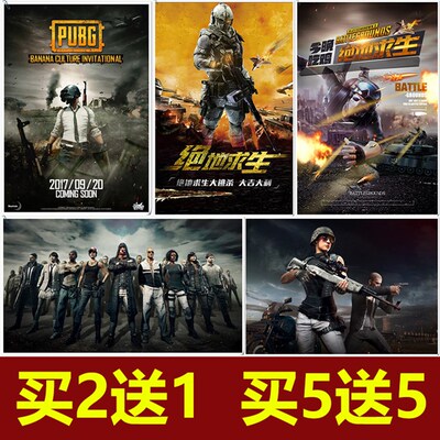 PUBG大逃杀吃鸡海墙贴画 挂画网咖装饰网吧贴纸