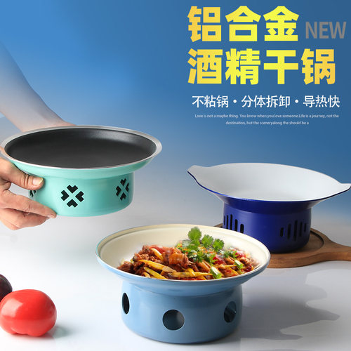 日式酒精炉不粘干锅具海鲜大咖盘商用鱼头锅饭店干锅炉专用牛蛙炉