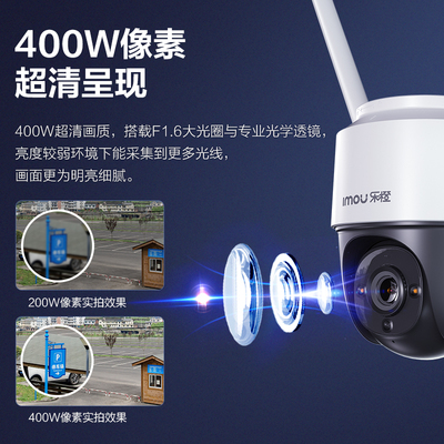 大华乐橙00万摄像头室外高清度全景无线监控家用SF