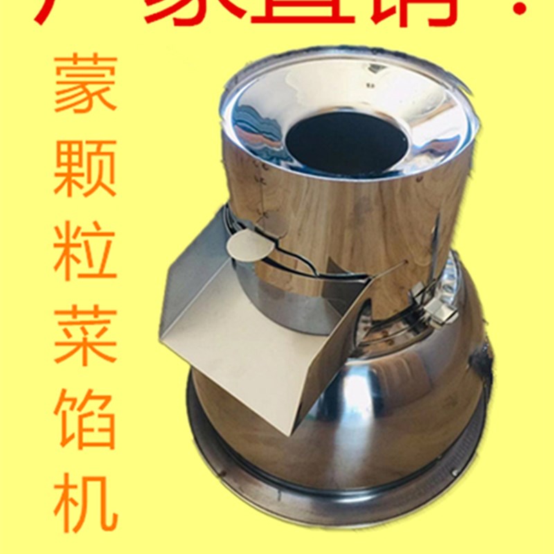 蒙颗粒绞菜机商用切菜机菜馅机绞菜机养殖喂鸡剁菜机绞菜机器