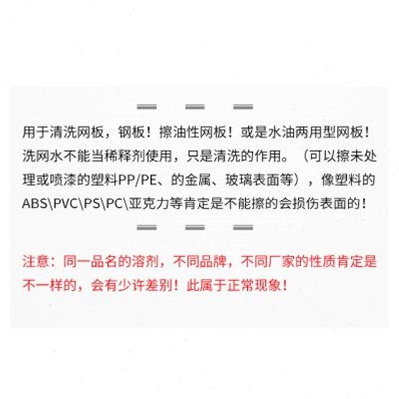 环保型低气味7洗网水开孔剂清洗网板钢板墨盘塑料油墨丝印版网,办公设备/耗材/相关服务,塑料油墨,淘宝优惠券,粉丝福利购,淘宝优惠卷