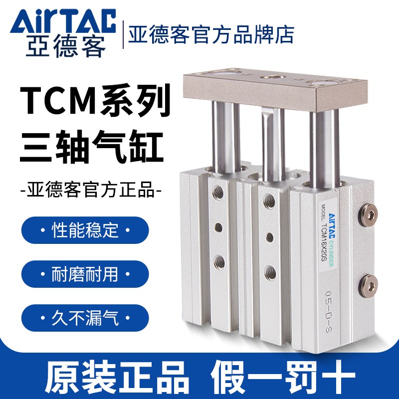 亚德客三轴三杆带导杆气缸C65070090S