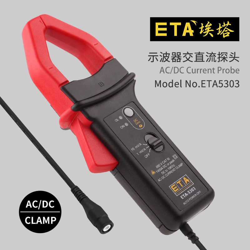 埃塔E示波器电流探头0A交直流钳形功率分析仪电流互感器