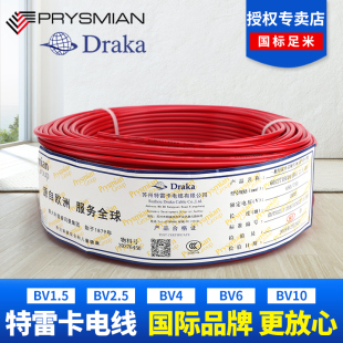 特雷卡铜芯单股电线 BV.5 .5  6  平方家装家用环保百米硬线