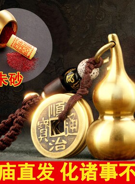 纯黄铜葫芦朱砂转运挂件开口大小号招财高档礼物