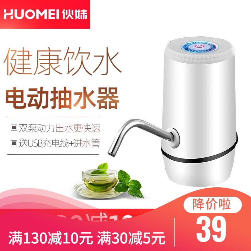 伙妹水抽子桶装水电动压水抽蒸溜水手压抽水器矿泉水按压器抽水机