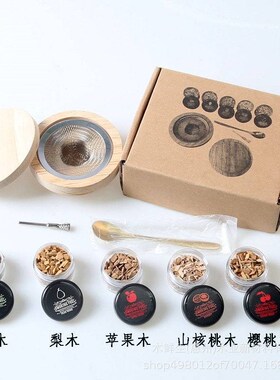 ca Soer  木屑香料吸烟器调酒器烟熏教父忌