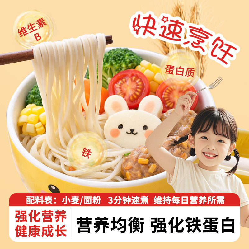 儿童无添加宝宝面条胡萝卜挂面山药福建生日辅食面早餐面意大利面