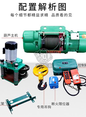 起重行车吊.D1 /380V钢丝绳电动葫芦/0C25t/1/2型3/5T/10/16/32吨