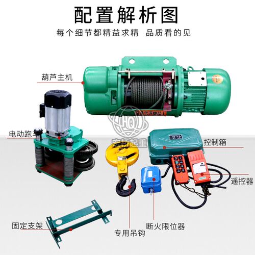 起重行车吊.D1 /380V钢丝绳电动葫芦/0C25t/1/2型3/5T/10/16/32吨