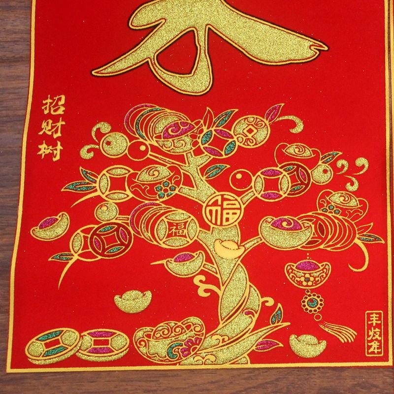 新春新年过年对联装饰品虎年高档植绒布春联春节家用门联门贴