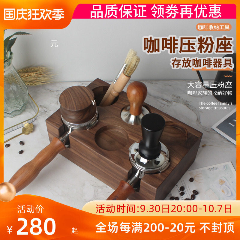 咖啡压粉座实木填压底座柄纳压粉垫意式咖啡机手架支撑收51/58mm
