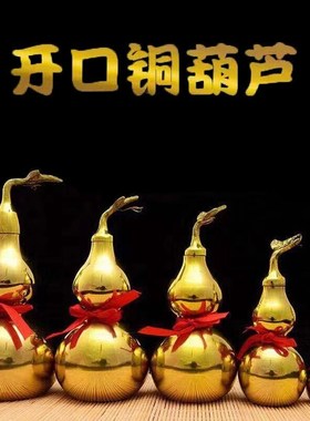 铜葫芦摆件开口开盖空心八卦铜葫芦家居装饰大小号挂件