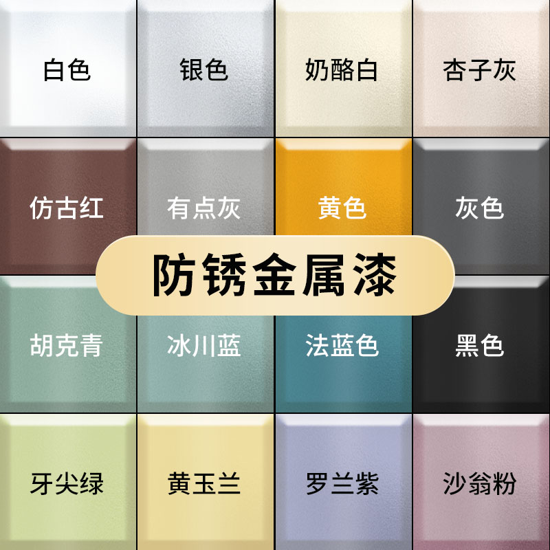 三清水性金属漆阳台栏杆翻新防锈漆室内铁门窗户护栏改色黑色油漆