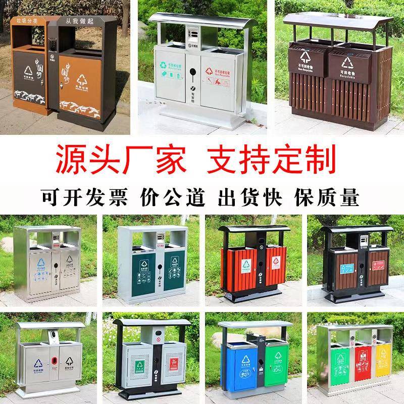 户外分类果皮箱不锈钢商用景区街道垃圾箱环卫小区大号果皮箱