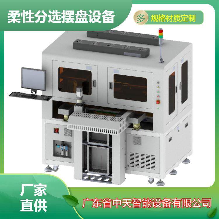 柔性分选摆盘设备全自动芯片FPC晶片精密摆盘机高速IC测试分选机,机械设备,电子产品制造设备,淘宝优惠券,粉丝福利购,淘宝优惠卷