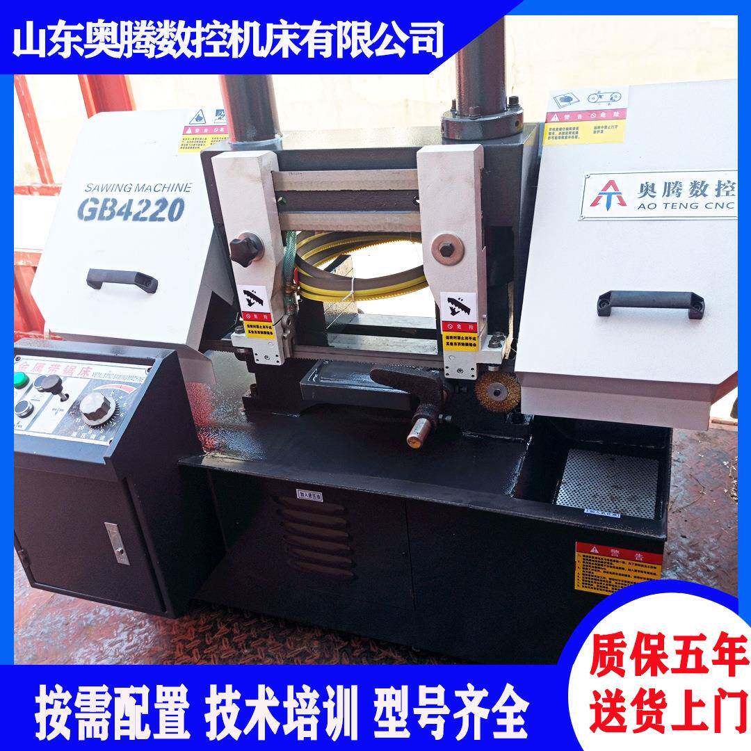 奥腾GB4220金属带锯床小型GH4220带锯床手动液压可选