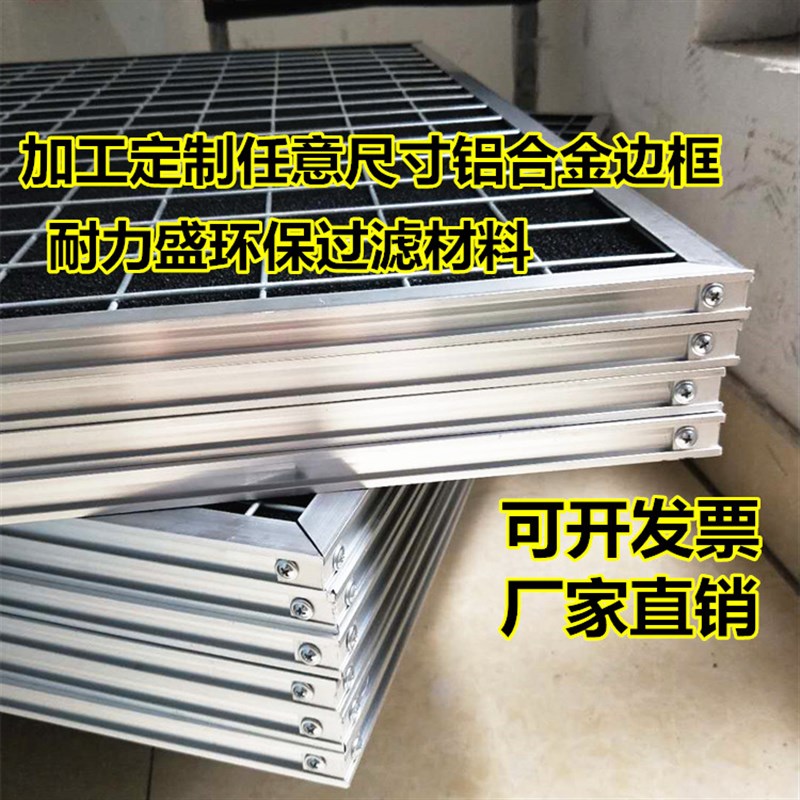 加工铝边框除异味烟尘 油烟空气净化器过滤棉 废气吸附活性炭海绵