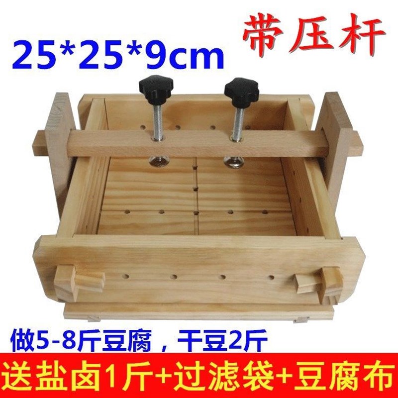 做豆腐的工具全套带压杆特大号豆腐盒子模具 家庭diy做老豆腐框