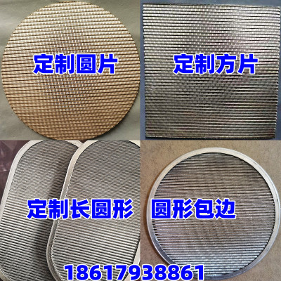 不锈钢席型网304不锈钢双层密纹网40-2300目振动筛网加厚过滤网片