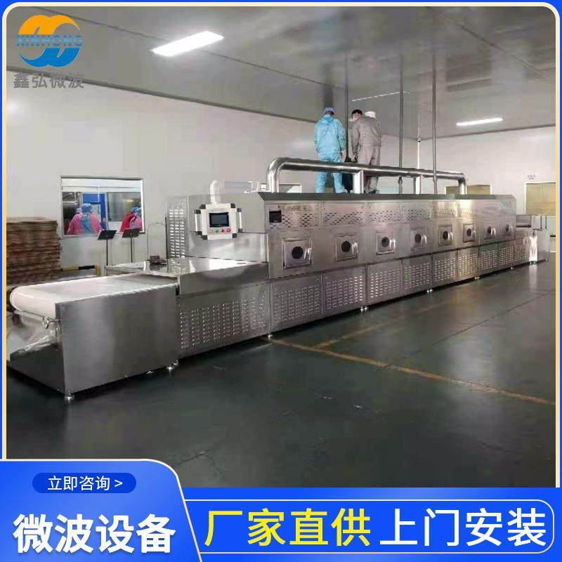 鑫弘厂家供应饭盒快餐隧道式全不锈钢灭菌面粉微波杀菌加热设备,机械设备,干燥机/干燥箱/烘干机,淘宝优惠券,粉丝福利购,淘宝优惠卷