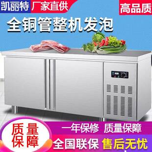保鲜工作台商用冷藏操作台不锈钢冰柜卧式奶茶店水吧台双温平冷柜