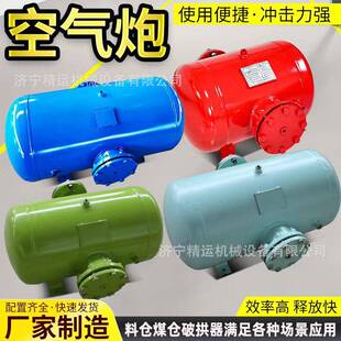 KQP200空气炮工业料仓清堵器矿用煤仓水泥仓破拱助流器150L空气炮