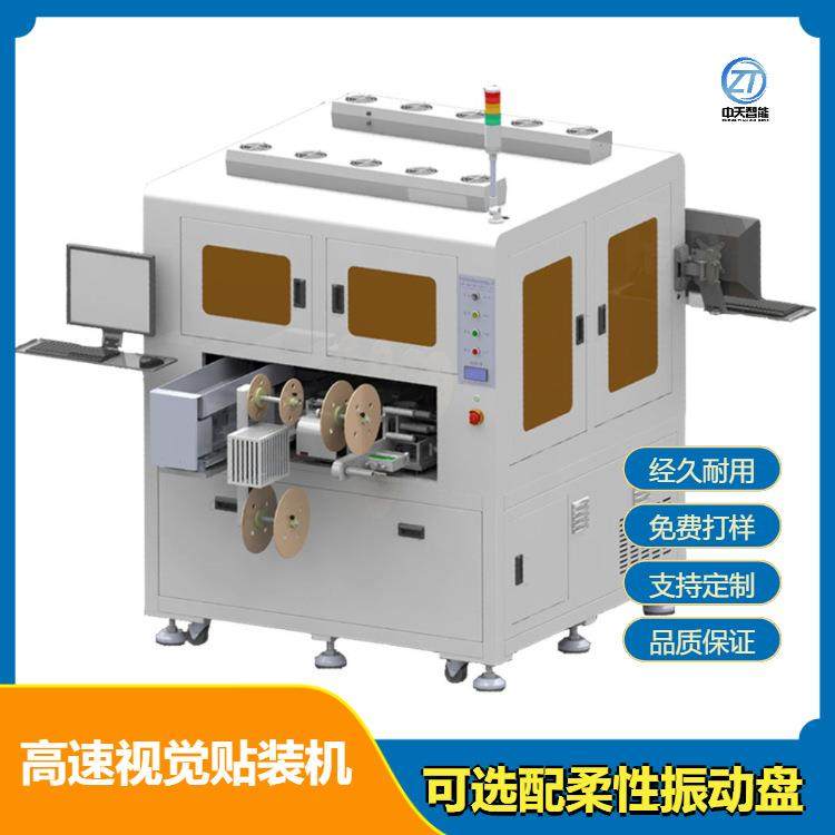 多层贴装设备全自动辅料贴装机视觉辅料贴合系统高速贴合设备,机械设备,电子产品制造设备,淘宝优惠券,粉丝福利购,淘宝优惠卷