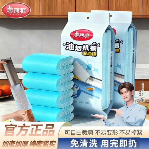 美丽雅油烟机吸油棉条
