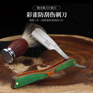 钢夫剃刀刮胡刀老式 剃须刀手动刮脸刀专业美发理发店专用理发刮刀
