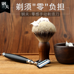 礼盒装 刮脸刀套装 剃刀刮胡刀男士 钢夫手动剃须刀手刮须刨日本老式