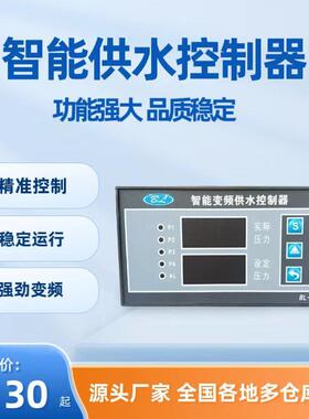 变频恒压供水控制器BL3000水泵各种高压变频器配电箱节能变频控制