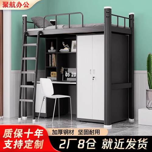 上床下桌组合床学生宿舍高架床学校宿舍铁艺床单上层下空公寓床