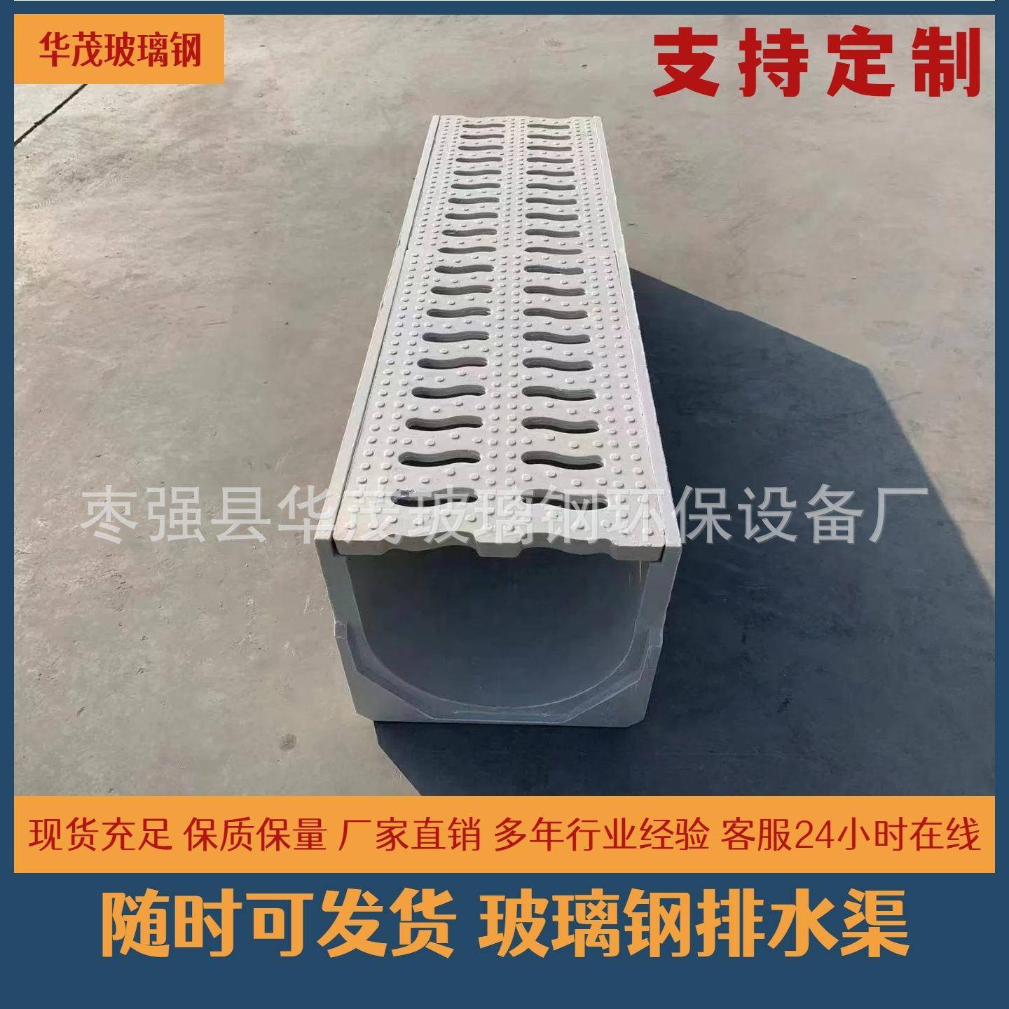 大量现货玻璃钢排水沟U型排水渠农田灌溉树脂排水沟线性庭院