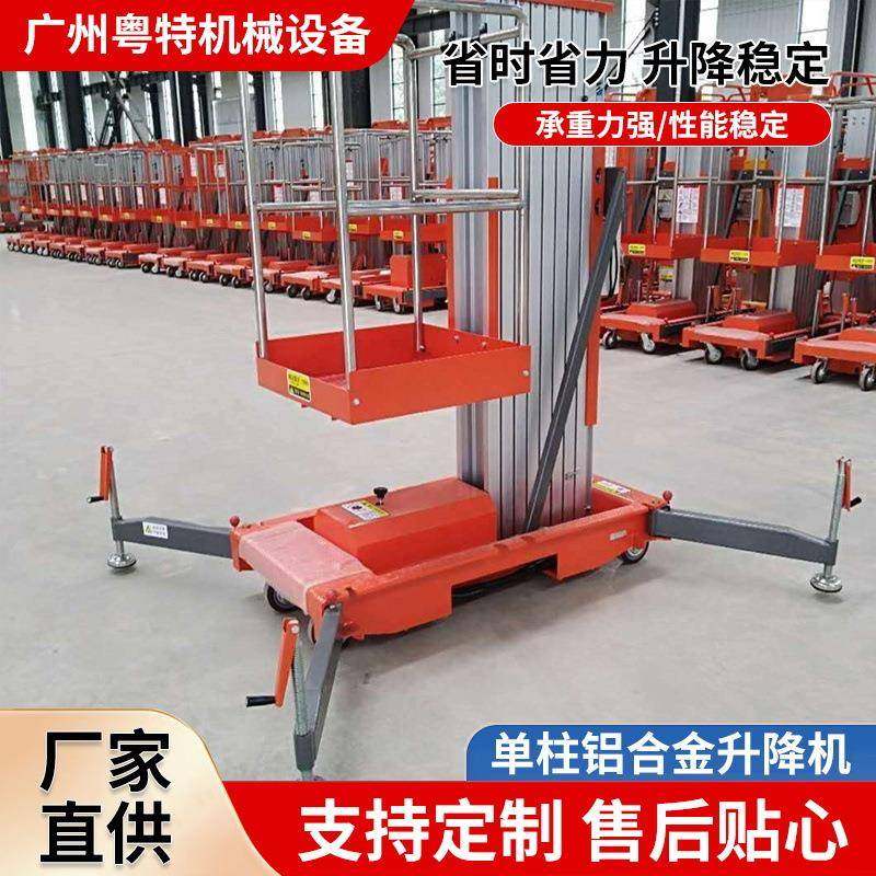 双柱铝合金升降机立柱铝型材移动式升降平台高空作业自行式升降机,搬运/仓储/物流设备,其他起重搬运设备,淘宝优惠券,粉丝福利购,淘宝优惠卷